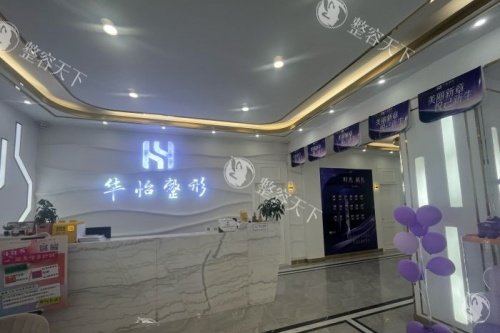 吉林华怡整形收费价格表分享，大眼综合12800+鼻综合22800+丰胸17800+都不贵！