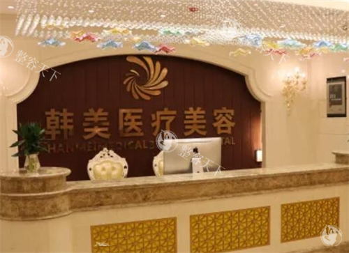 西宁韩美美容医院评论非常高，做过医美的人都乐意再推荐他们家！