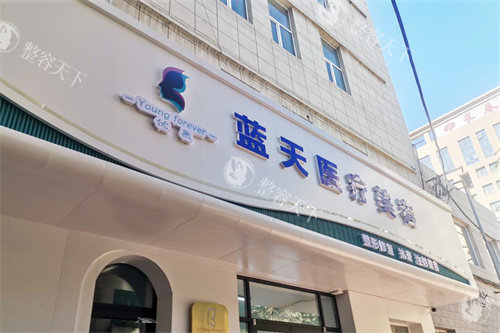 长春蓝天医疗美容医院价格表揭晓:眼综合/提眉/富贵包等项目收费标准揭晓!