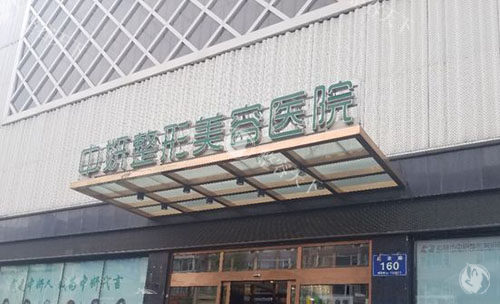 吉林中妍整形特色医美项目推荐，双眼皮/隆鼻/拉皮除皱口碑好满意度高！