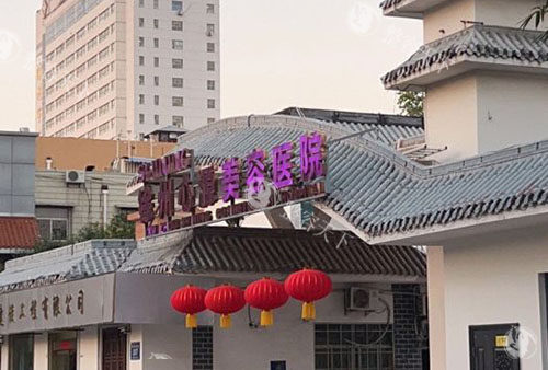 徐州心源美容医院是正规医院吗?口碑怎么样?徐州心源整形医院医生简介及擅长项目公布!