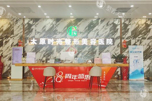 太原时光整形医院医生介绍一览：含张建明/席晓云/韩忠辉/张建国/杜凯娟医生介绍