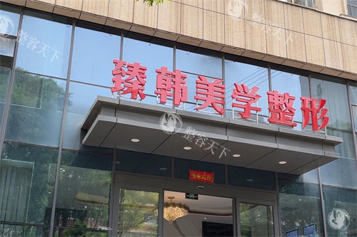 兰州臻韩美学医学美容靠谱吗，技术可靠顾客口碑评价非常好！