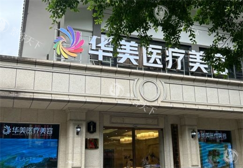 桂林华美整形怎么样正规吗，资质正规口碑技术非常好！