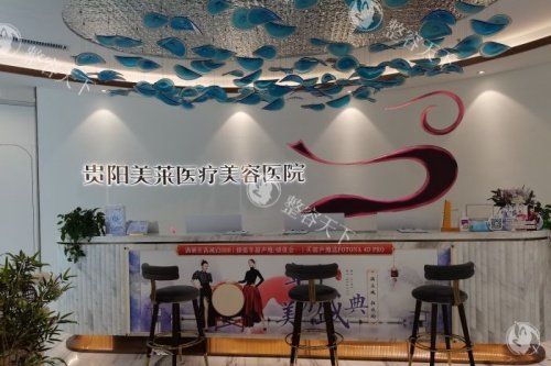 贵阳美莱整形医院怎么样口碑好不好，技术出色整友口碑评价特别好！