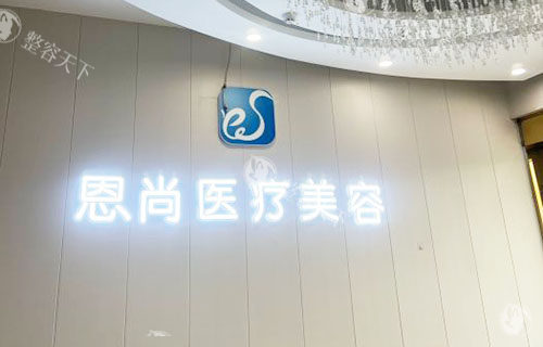 淮安恩尚医疗美容2025年收费标准公开，双眼皮3000+隆鼻5000+假体隆胸9800+都不贵！