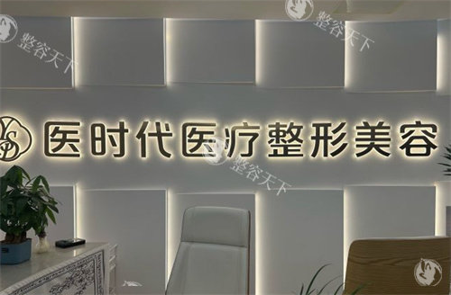 兰州医时代医疗整形好不好，是当地人认准的正规整形机构！