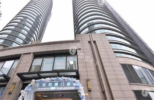 上海和德门诊部价格查询，疤痕针800元起/黄金微针2580元起/热玛吉5代12800元起/乔雅登雅致3000元起