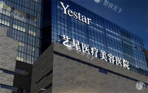 想在西安整形？西安Yestar整形到底靠不靠谱？网友分享、价格详情、医生实力全揭秘！