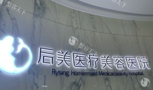 成都后美医疗美容医院周万羽怎么样？技术娴熟经验熟练，隆胸手术备受信赖！