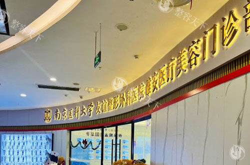 淮安友谊整形特色项目公开，双眼皮/隆鼻/假体隆胸都有特点满意度高！