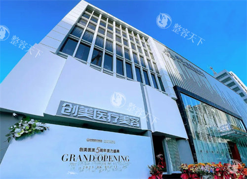 石家庄创美医疗美容预约电话来啦！拨打即可预约热门项目，享便捷体验！