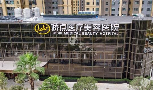 昆明娇点整形美容医院怎么样？从口碑、项目、医生团队介绍，让你心中有数！