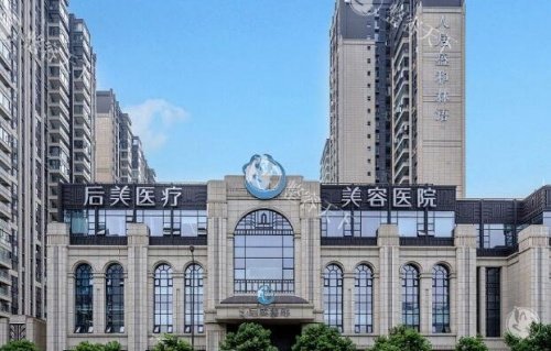 都后美医疗美容医院地址揭秘！技术实力超群的整形医院，带你开启美丽新征程！
