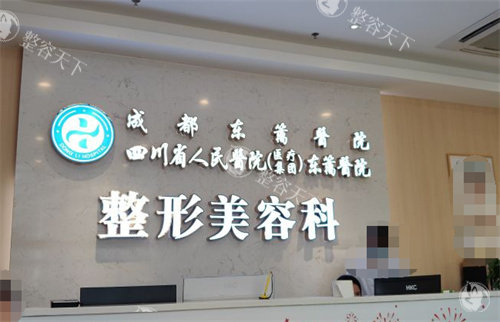 想了解成都东篱整形医院张智勇技术如何？高难度磨骨修复与个性化拉皮方案，实力不容小觑！