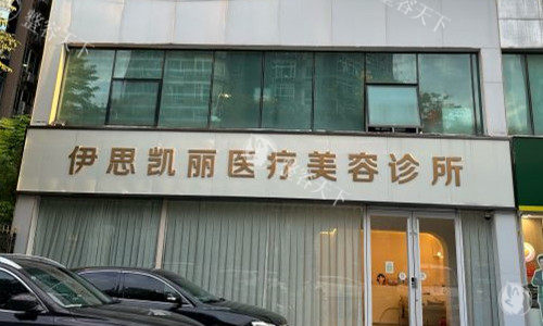 想了解北京伊思凯丽医疗美容面部吸脂多少钱？这里有超详细价格揭秘，让你清晰知晓面部吸脂花费！