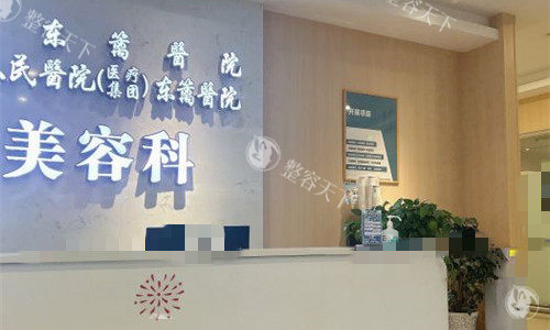 想知道成都东篱整形医院植发怎么样？专科技术、优质服务，助您重拾浓密秀发！