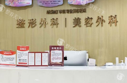 南京华韩奇致医疗美容收费分享，小眼综合4980+隆鼻5680+丰胸15800+点击了解！