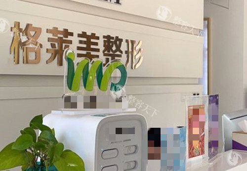 益阳格莱美医疗美容预约电话一键获取!附地址位置导航/口碑评价/到院路线详解方便快捷!