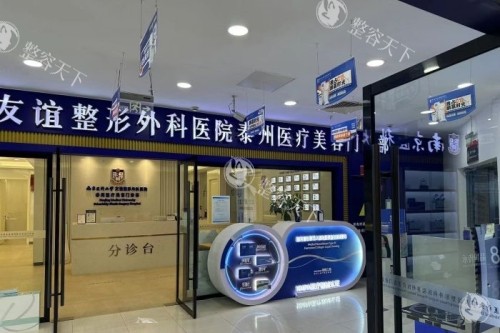 泰州友谊整形医院医生名单查询：含高伟成/金柱翰/吴国平/孙永刚/赵丽平医生