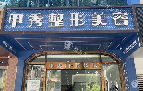 贵阳甲秀整形医院可靠吗？十年医生团队坐镇+热玛吉/超光子真实病例，解锁自然系整形指南