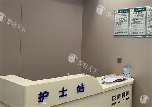平顶山花熙整形好不好，皮肤抗衰激光美容技术很出色！