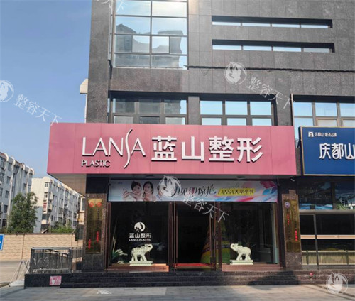 保定蓝山医疗美容医院好不好靠谱吗，正规靠谱开展整形项目齐全医生技术出色！