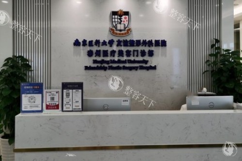 泰州友谊整形医院医生名单查询：含高伟成/金柱翰/吴国平/孙永刚/赵丽平医生