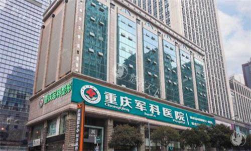 重庆军科整形医院地址揭秘！位于观音桥建新东路，含公交、地铁、自驾到院路线！