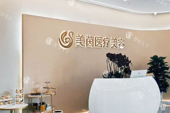 成都美茵医疗美容医院地址在哪里？详细地址是成华区仁爱路166号2栋2层附202号！