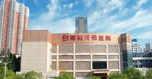2025南阳天伦医院私密科收费标准上线：阴道紧缩5800元起、小阴唇1980元起、男性私密3000元起