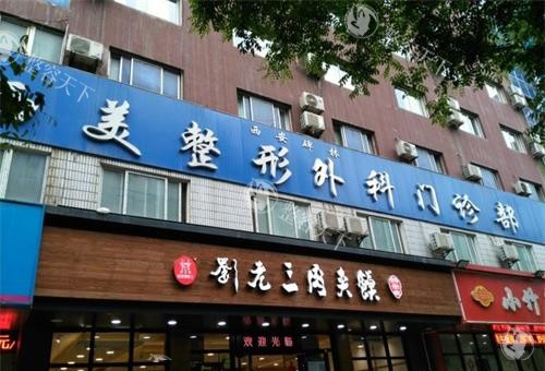 西安丰胸哪家医院做得好？实力盘点：国医学、艺星、叶子等10家机构各院核心技术亮点全公开！