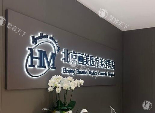 北京注射爱贝芙隆鼻应选哪个医院？北京艺星/北京美莱/北京画美