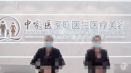 广州中山医科大学家庭医生整形美容地址在大道北197号新达城北座1-5层，简介/口碑/优势一览