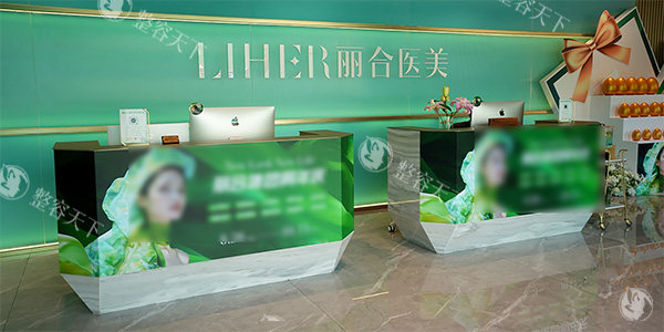 广州丽合整形医院私密科怎么样？做私密紧致、私处粉嫩技术好！