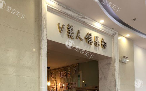 苏州芘丽芙华美美容地址公开，做整形满意度高价格收费亲民更具性价比！