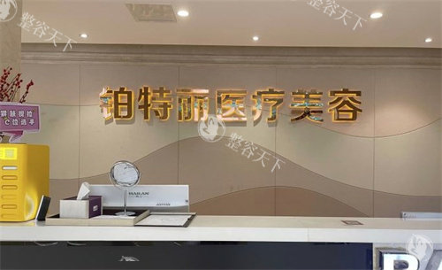 昆山铂特丽医疗美容整形真不贵，2025年做双眼皮5800+隆鼻6800+腰腹吸脂12800+都划算！