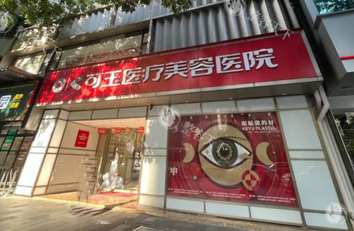 广州私密整形哪家医院做得好？汇总曙光|金尚|海峡|荔医|丽合等10家私密医院技术可靠口碑好！
