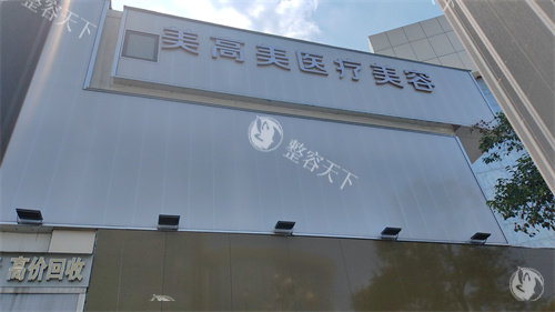 芜湖做双眼皮哪个医院好？5家热门机构技术+口碑对比，选对塑美不踩坑