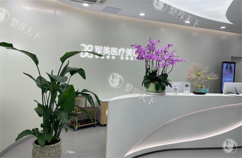 ​​广州军美整形医院是正规医院，正规开展各类整形项目，医生经验充足，服务贴心