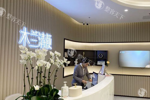 苏州沐兰清颜医疗美容护肤特点公开，玻尿酸/热玛吉/超声炮都有特色别错过！