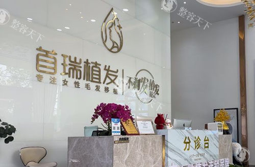广州植发公认好的医院分享，曙光/荔医/悦妍/祈福/倍生植发/首瑞女性植发，这六家成活率高~