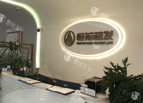 成都恒博植发医院2025价格表大公开!10元起/毛囊,拯救M秃的省钱秘籍在这