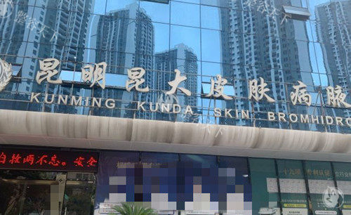 昆明昆大疤痕医院怎么样？正规的资质、特色的医生团队、丰富的技术设备等