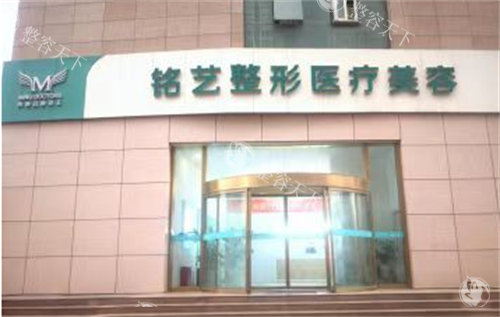 郑州铭艺整形价格表查看，双眼皮2980元起/隆鼻8999元起/假体隆胸16210元起！