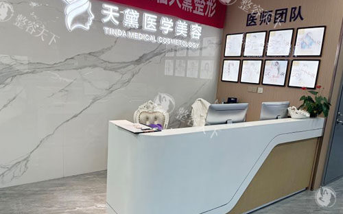 宿迁天黛医美美容真不错，做双眼皮/隆鼻/假体隆胸技术稳定受欢迎！