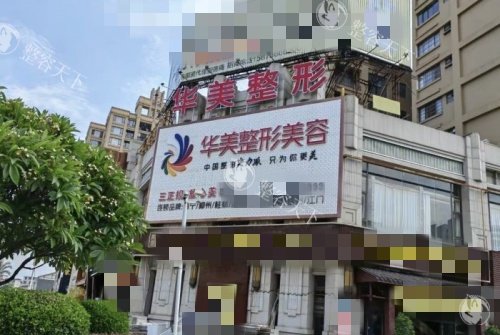 百色整形医院哪家好?百色华美整形正规靠谱,整友推荐人气高口碑好