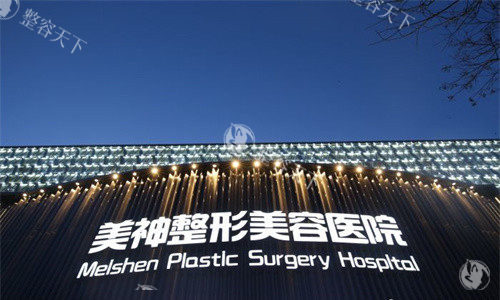 2025大同美神整形医院价格表来袭，隆鼻、丰胸、脂肪填充等基础项目收费早知道！