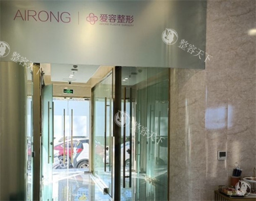 济南爱容整形美容医院怎么样？从医院简介|整形特色|医生介绍|整友口碑来看都正规
