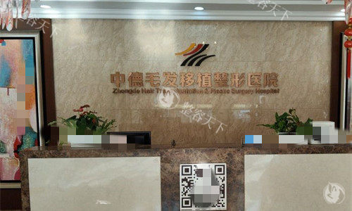 北京中德毛发移植医院怎么样?探访这家扎根北京近二十年的老牌植发机构!发友圈口碑之选